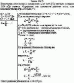 В изотермическом процессе расширения 1,2 кг азота (N<sub>2</sub>) ему было сообщено 1200