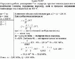 Определить работу расширения 7 кг водорода при постоянном давлении и