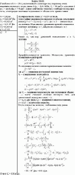 Гелий массой m = 20 г, заключенный в цилиндре под поршнем, очень медленно