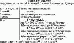 Сколько атомов содержится в газах массой 1 г каждый: 1) гелии; 2) кислороде; 3)