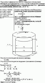 Определить коэффициент вязкости газа, содержащегося между двумя цилиндрами,