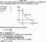 Какое количество теплоты было затрачено на изотермическое расширение 10 моль