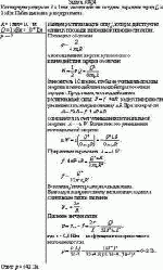 Капли ртути радиусом R = 1 мм, находящейся в вакууме, передали заряд Q = 1 нКл.