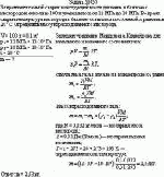 За время автогенной сварки конструкций моста давление в баллоне с кислородом