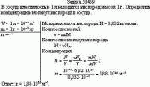 В сосуде вместимостью 1 л находится кислород массой 1 г. Определить