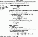 Найти среднюю квадратичную скорость молекул углекислого газа, также