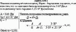 Тепловая машина работает по циклу Карно. Определить кпд цикла, если известно,