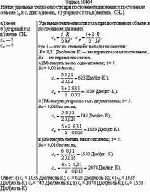 Найти удельные теплоемкости при постоянном давлении и постоянном объеме