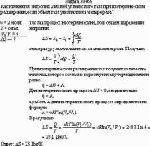 Как изменится энтропия 2 молей углекислого газа при изотермическом