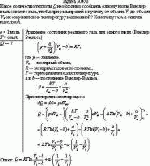 Какое количество теплоты Q необходимо сообщить одному молю