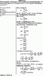 Каково давление смеси газа в сосуде объемом 5 л, если в нем находится 10<sup>15</sup>