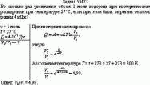 Во сколько раз увеличится объем 1 моля водорода при изотермическом расширении