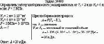 Определить работу изобарического расширения газа от V<sub>1</sub> = 2 л до V<sub>2</sub> = 6