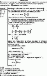 Как изменяется температура, внутренняя энергия и энтропия при адиабатном