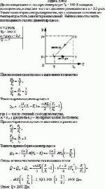 Два моля идеального газа при температуре Т<sub>0</sub> = 300 К охладили изохорически,