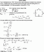 ЭДС аккумулятора 12 В. Определить максимальную мощность, которая может