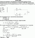 При каком внешнем сопротивлении потребляемая мощность будет максимальной,