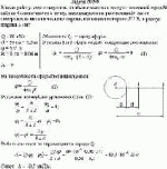 Какую работу надо совершить, чтобы перенести в воздухе точечный заряд 80 нКл из