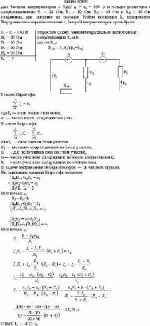 Две батареи аккумуляторов с ЭДС ε<sub>1</sub> = ε<sub>2</sub> = 100 В и четыре резистора