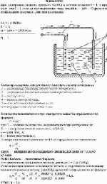 При электролизе медного купороса (CuSO<sub>4</sub>) в течение времени t = 1 ч при силе