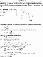 Поверхностная плотность заряда бесконечно протяженной вертикальной