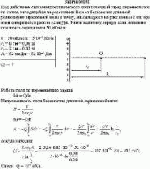 Под действием сил электростатического поля точечный заряд переместился из