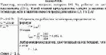 Телевизор, потребляемая мощность которого 150 Вт, работает от сети напряжением