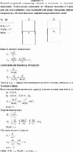 Плоский воздушный конденсатор зарядили и отключили от источника напряжения.