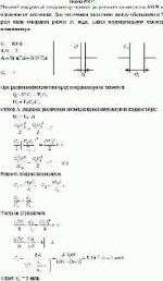 Плоский воздушный конденсатор заряжен до разности потенциалов 100 В и отключен