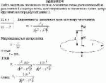 Найти индукцию магнитного поля на оси витка в точке, расположенной на