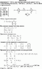 Напряжение U = 1100 B, сила тока через резистор R<sub>4</sub> равна I = 0,25 А. Сопротивления