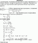 Два проводника, соединенные последовательно, имеют сопротивление в п = 6,25 раза