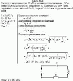 Катушка с индуктивностью 52 мГн и активным сопротивлением 15 Ом включена