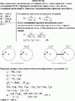 Шар радиусом 6 см заряжен до потенциала 300 В, а шар радиусом 4 см до потенциала 500