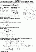 Сплошной шар радиусом 23 см изготовлен из непроводящего материала с