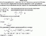 Колебательный контур с емкостью 7,89·10<sup>?9</sup> Ф настроен на частоту 692 кГц.