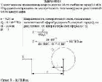 Тонкостенному проводящему шару радиусом 34 см сообщили заряд 14 пКл. Определить