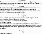 Как изменится поток вектора напряженности сквозь сферическую поверхность