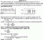 Плоский конденсатор, площадь каждой пластины которого 420 кв.мм, заполнен