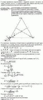 В центре правильного треугольника, в вершинах которого находится по заряду,