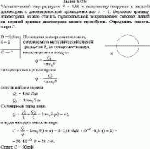 Металлический шар радиусом R = 0,30 м наполовину погружен в жидкий диэлектрик с