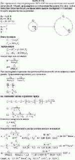 Два заряженных шарика радиусами 80,0 и 160 мм соединили металлической