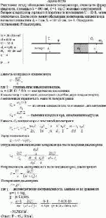 Расстояние между обкладками плоского конденсатора, имеющими форму квадратов,