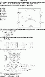 Определить показания амперметра и напряжение на концах сопротивления