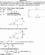 Катушка индуктивности, сопротивление которой R = 12 Ом, включена в цепь