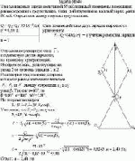 Три одинаковых заряда величиной 55 нКл каждый помещены в вершинах
