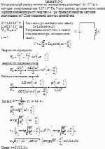 Колебательный контур состоит из конденсатора емкостью 1,86·10<sup>–7</sup> Ф и