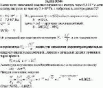 Какая часть запасенной энергии сохранится в контуре через 9,6·10<sup>–4</sup> с,