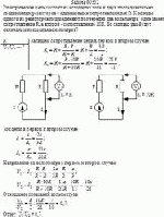 Электрическая цепь состоит из источника тока и двух последовательно