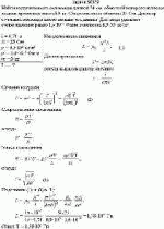 Найти индуктивность соленоида длиной 74 см, обмоткой которого является медная